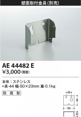 KAE44482E