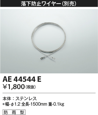 AE44544E