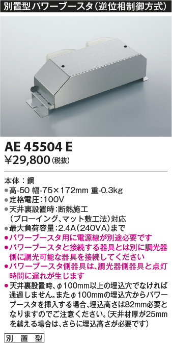 AE45504E