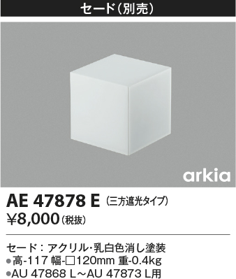 AE47878E