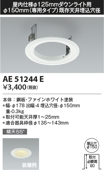 AE51244E