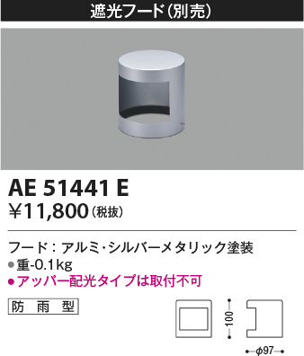 AE51441E