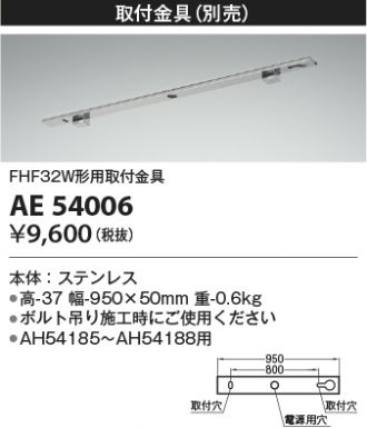 AE54006