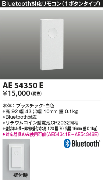 AE54350E