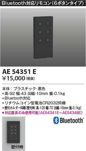 AE54351E(コイズミ照明) 商品詳細 ～ 照明器具・換気扇他、電設資材販売のブライト