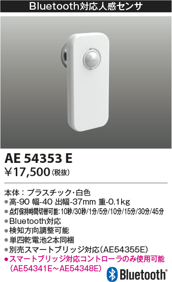 AE54353E