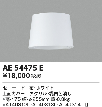 AE54475E