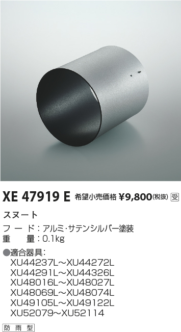 XE47919E