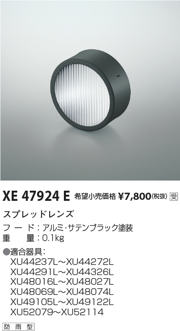 XE47924E