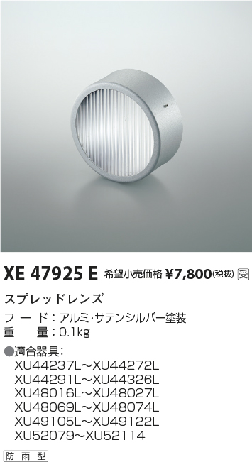 XE47925E