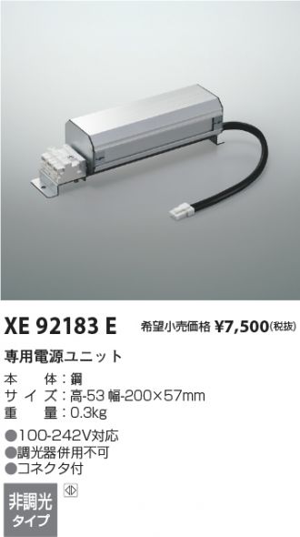 XD205031WM-XE92183E(コイズミ照明) 商品詳細 ～ 照明器具 ...