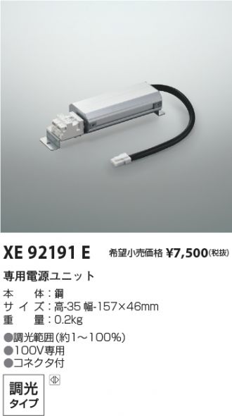 XE92191E