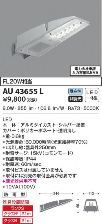 コイズミ照明 KOIZUMI   非常用照明器具 AR50628  LED一体型  非常用ハロゲン13W相当 - 3