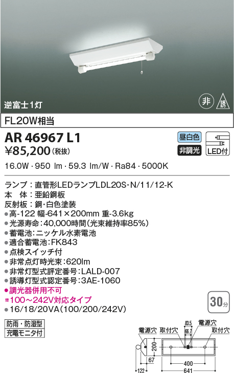 都内で コイズミ照明 LED誘導灯 建築、建設用