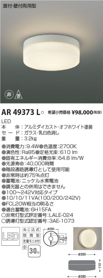 コイズミ照明　AU50613　アウトドアライト LED一体型 非調光 電球色 防雨型 化粧ネジ式 シルバー - 3