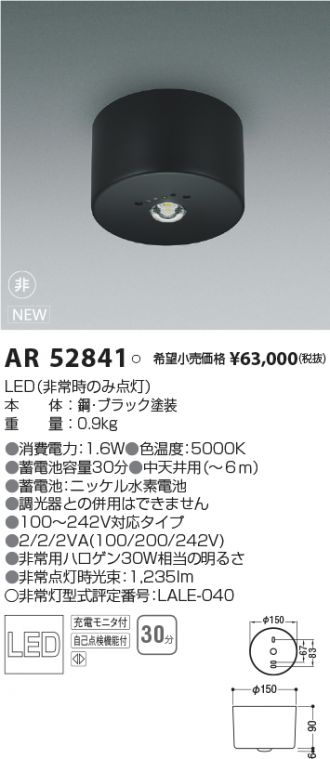 AR50612 非常・誘導灯 コイズミ照明 照明器具 非常用照明器具 KOIZUMI_直送品1_ - 2