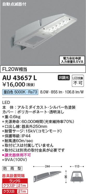 激安販売 照明のブライト ～ 商品一覧1420ページ目