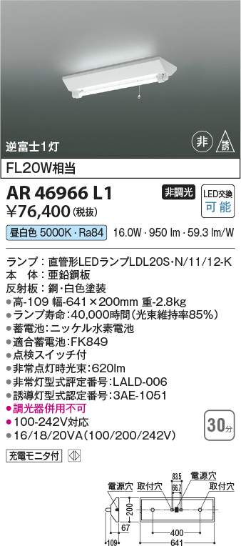 AR46966L1