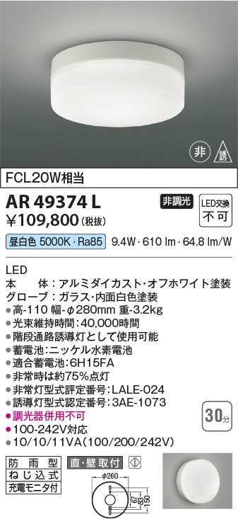 AR49374L