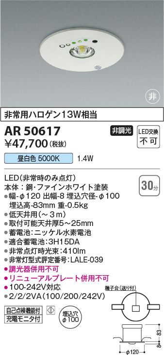 AR50617