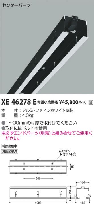 KOIZUMI(コイズミ照明) 配線ダクトレール 激安販売 照明のブライト