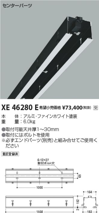 KOIZUMI(コイズミ照明) 配線ダクトレール 激安販売 照明のブライト