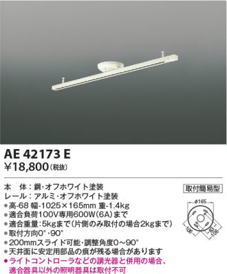 KOIZUMI(コイズミ照明) 配線ダクトレール 激安販売 照明のブライト ～ 商品一覧1ページ目