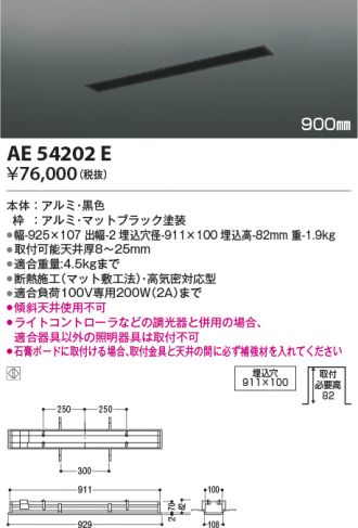 AE54202E