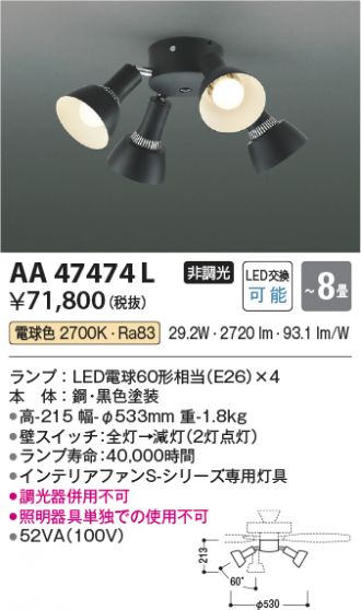 KOIZUMI(コイズミ照明) シーリングファン 激安販売 照明のブライト ～ 商品一覧1ページ目
