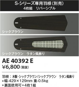 AE40392E