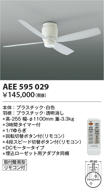 AEE595029