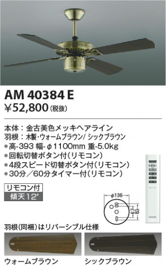 シーリングファン 激安販売 照明のブライト ～ 商品一覧3ページ目