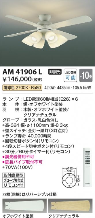 KOIZUMI(コイズミ照明) シーリングファン 激安販売 照明のブライト ～ 商品一覧1ページ目