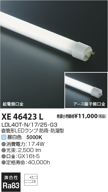 NEW コイズミ照明 専用埋込ボックス 防雨型 XU46308L〜XU46313L用 XE46316E