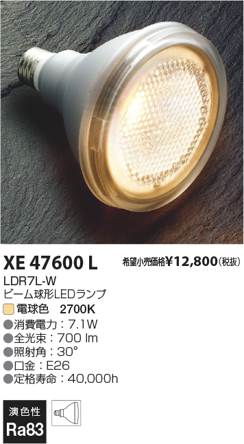 AU42392L コイズミ ガーデンライト LED（電球色） - 3