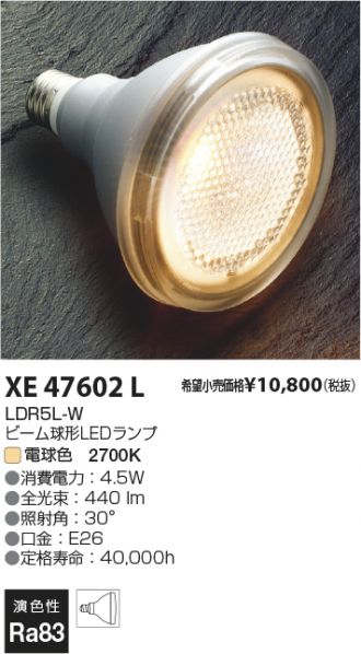 KOIZUMI(コイズミ照明) LED・蛍光灯・電球 激安販売 照明のブライト