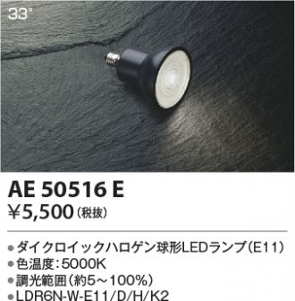 AE49627E(コイズミ照明) 商品詳細 ～ 照明器具・換気扇他、電設資材