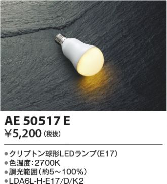 KOIZUMI(コイズミ照明) LED・蛍光灯・電球 激安販売 照明のブライト