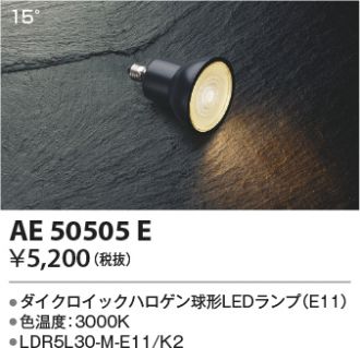 ASE940895(コイズミ照明) 商品詳細 ～ 照明器具・換気扇他、電設資材