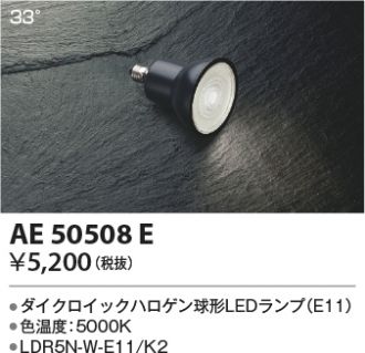 AD92075L(コイズミ照明) 商品詳細 ～ 照明器具・換気扇他、電設