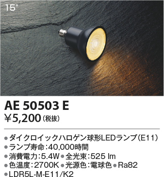 KAE50503E