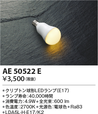 KAE50522E