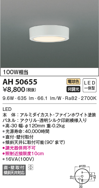 コイズミ照明 シーリングライト AH50468 ファインホワイト - 1
