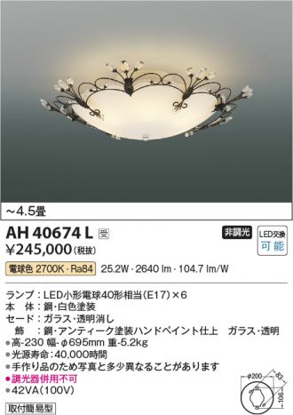 KOIZUMI(コイズミ照明) シーリング 激安販売 照明のブライト ～ 商品