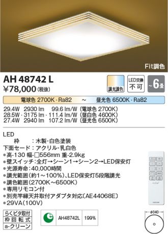 KOIZUMI(コイズミ照明) シーリング 激安販売 照明のブライト ～ 商品 