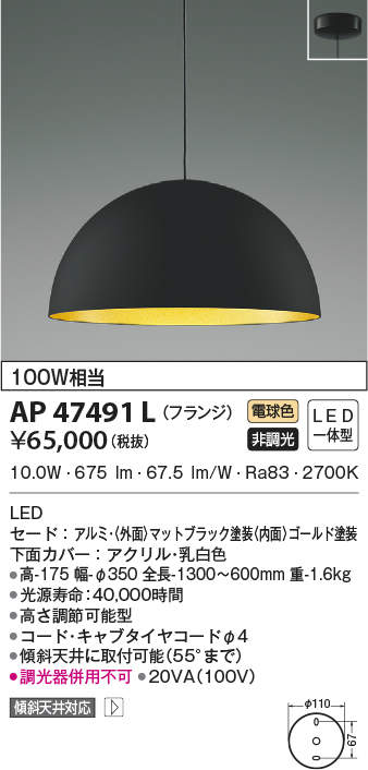 Apl コイズミ照明 商品詳細 照明器具 換気扇他 電設資材販売のブライト