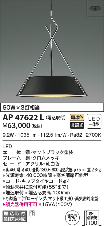 KOIZUMI ()KOIZUMI コイズミ照明 AP47624L LEDペンダントライト 電球色