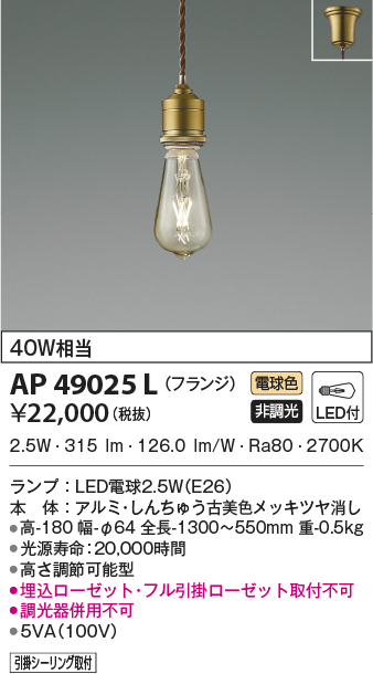 低価格で大人気の AU39961L 防雨型ブラケット LEDランプ交換可能型 40W相当 非調光 電球色 人感センサ付 和風 白木 