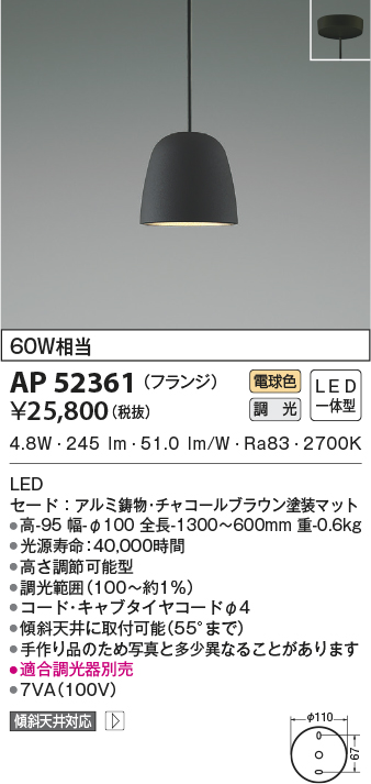 コイズミ照明 ポーチ灯 黒色サテン AU50361 - 2