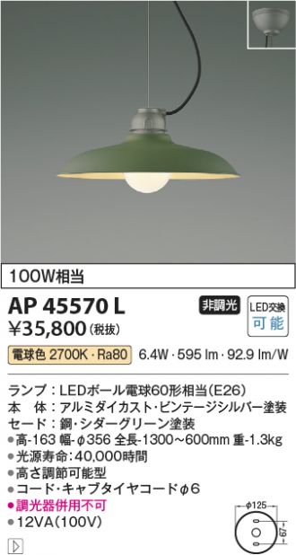 KOIZUMI(コイズミ照明) 激安販売 照明のブライト ～ 商品一覧18ページ目